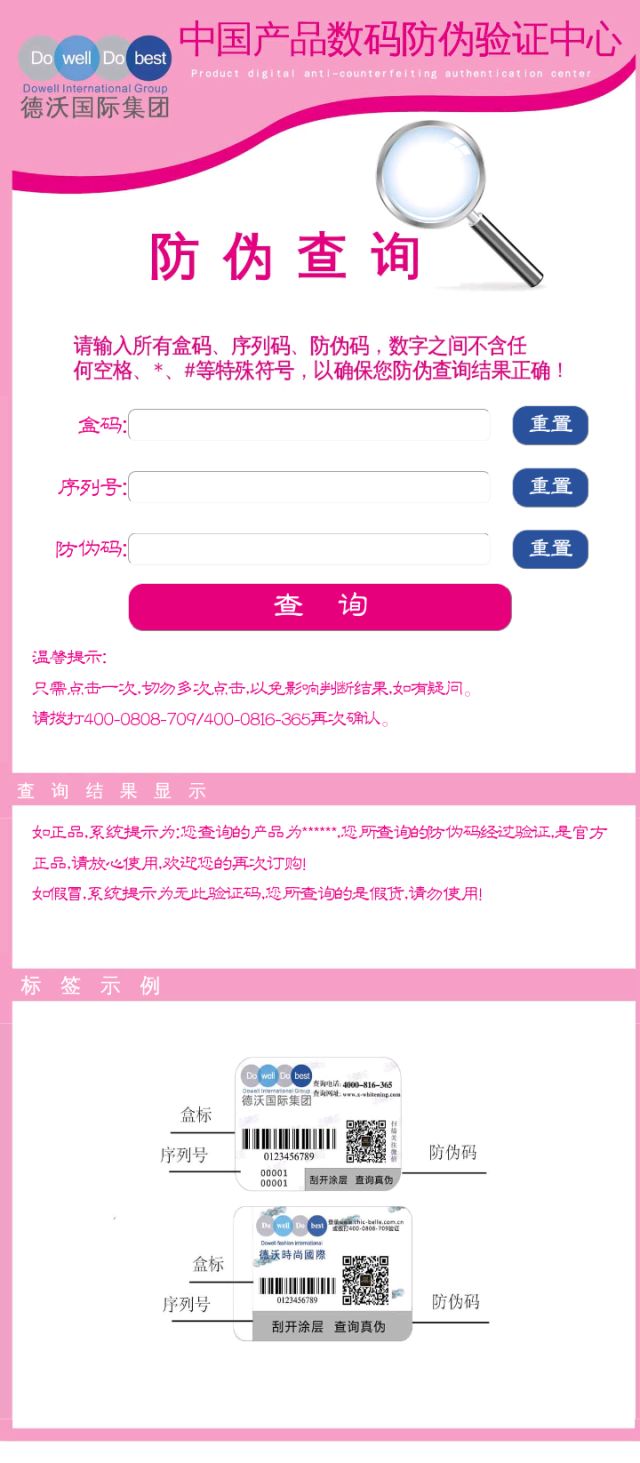 日本腾素网购是正品吗_真伪查询方法有哪些？优质