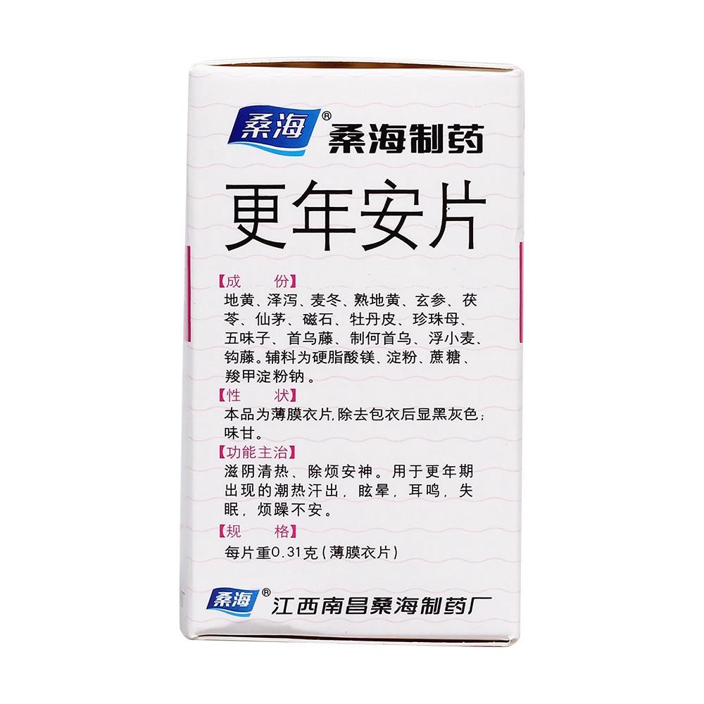 日本藤素片吃了有副作用吗？2025正确服用指南及3类禁忌人群优质