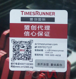 日本腾素正品官网查询_日本腾素正品防伪验证优质