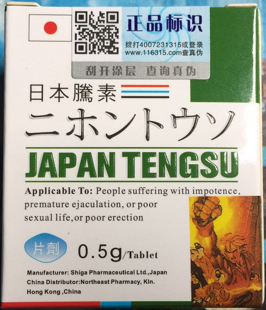 日本腾素中国官网购买指南,正品渠道与防伪全解析优质