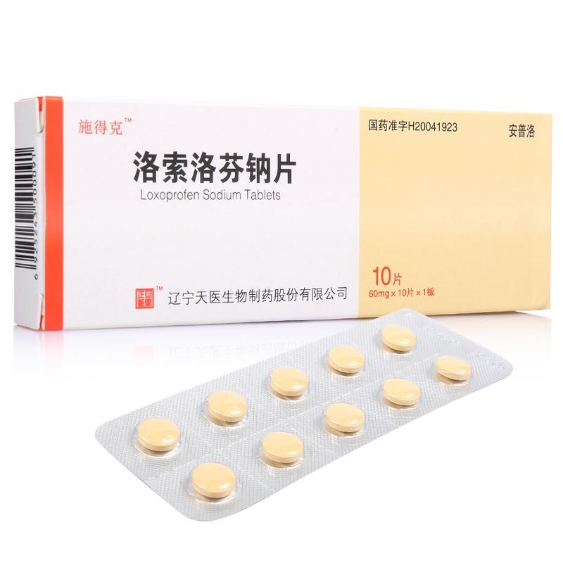 日本腾素片的作用与功效及正确用法优质