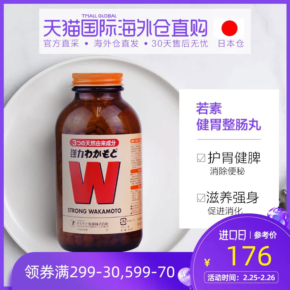 若素日本怎么选_肠胃调理避坑指南_每年省2000元优质
